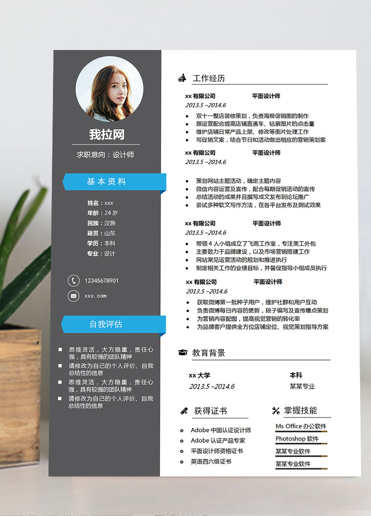 深灰色簡約風(fēng)網(wǎng)店設(shè)計(jì)師簡歷模板