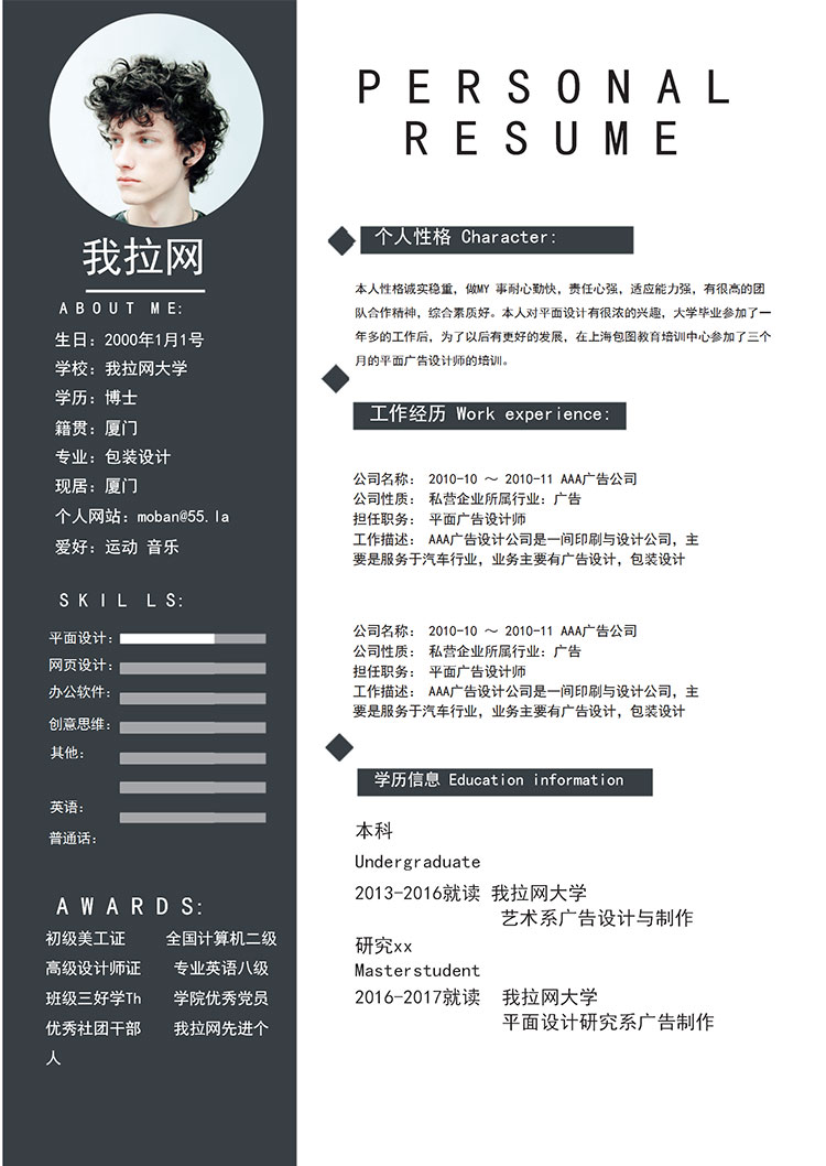 墨藍(lán)色簡約風(fēng)包裝設(shè)計師個人簡歷模板-1