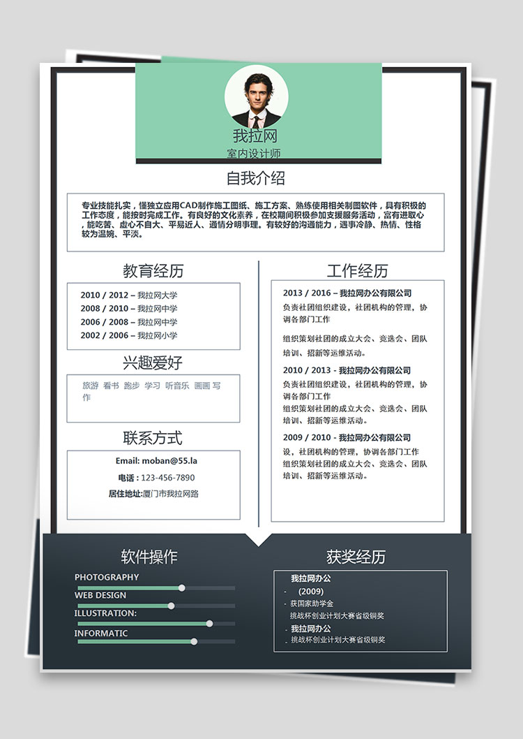 綠色復古邊框室內設計師個人簡歷模板-1