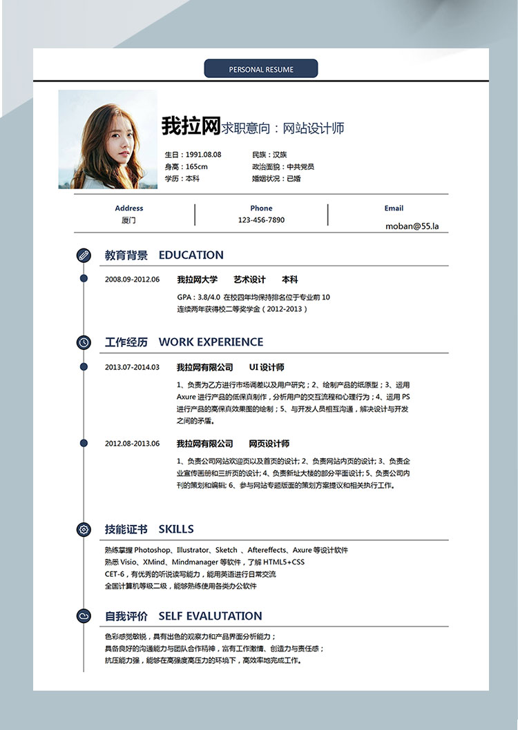 墨藍色創意網站設計師個人簡歷模板-1