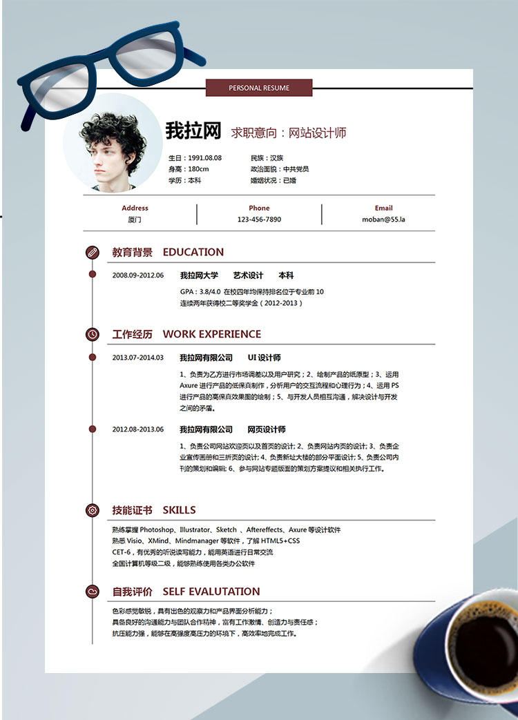 經典風格棕紅色網站設計師簡歷模板
