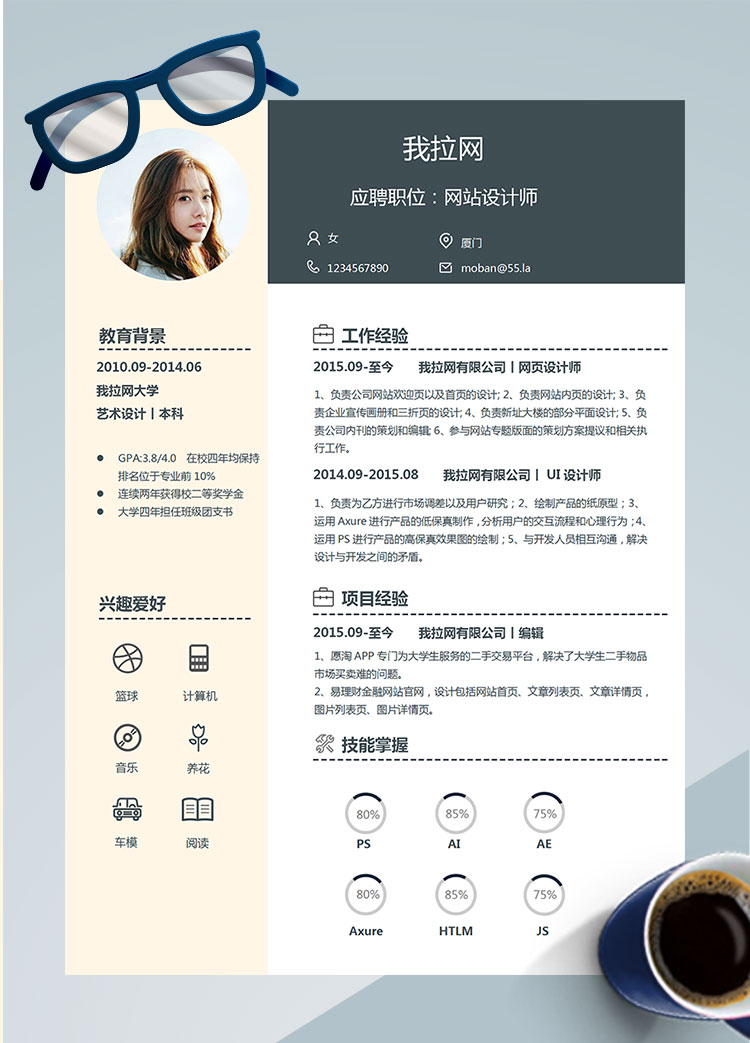 淺粉色現(xiàn)代風(fēng)網(wǎng)站設(shè)計(jì)師個(gè)人簡歷模板