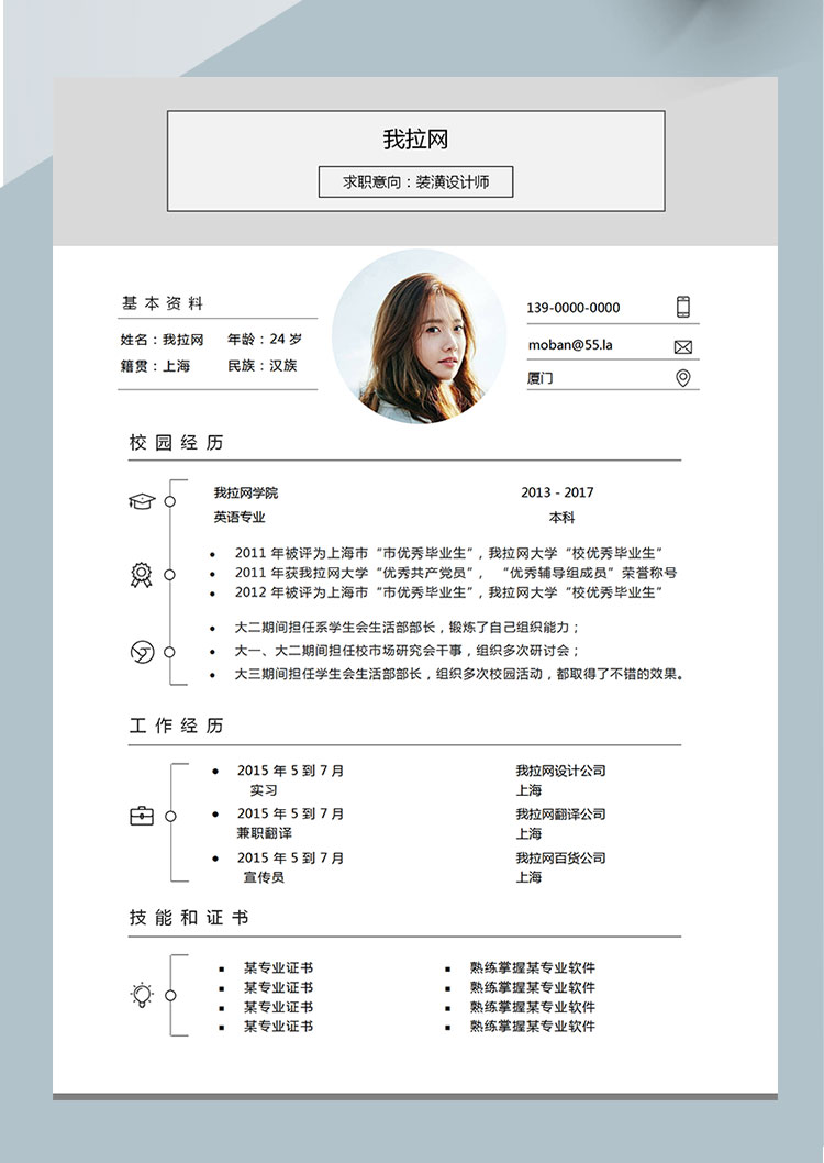 白色系經典優雅裝潢設計師簡歷模板-1