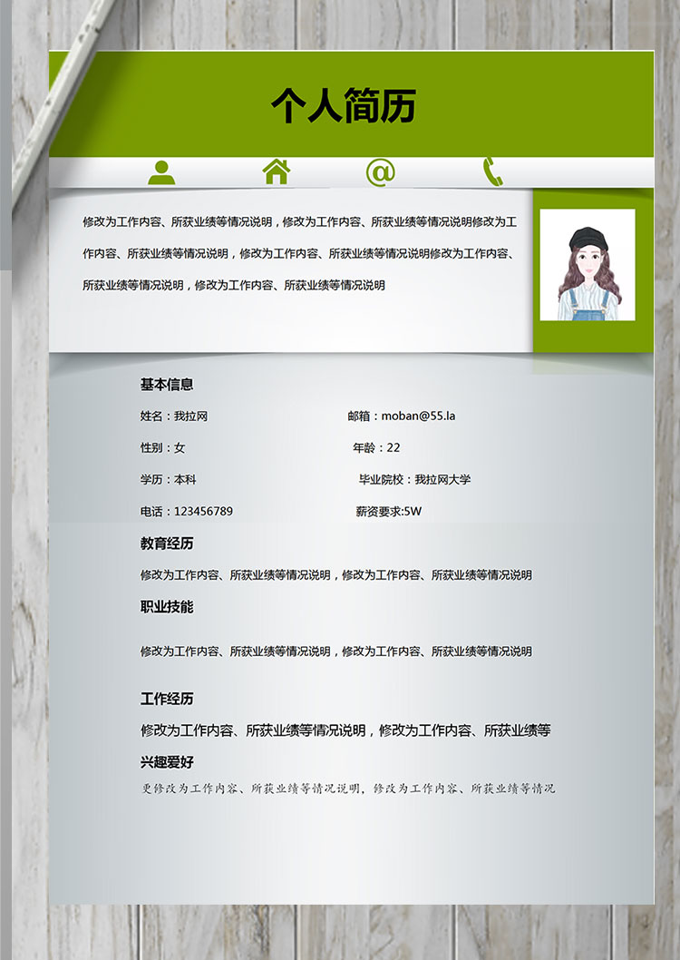 綠色系微立體風(fēng)保險(xiǎn)員個(gè)人簡(jiǎn)歷模板-1