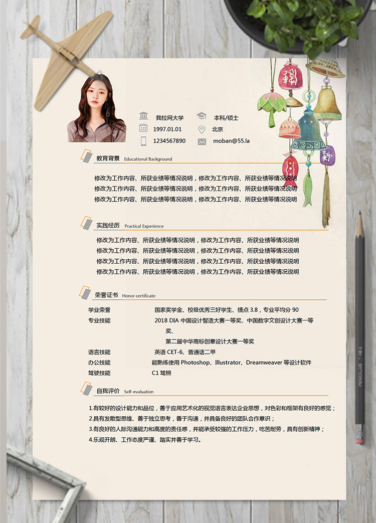 淺色系個性風(fēng)導(dǎo)游個人簡歷模板
