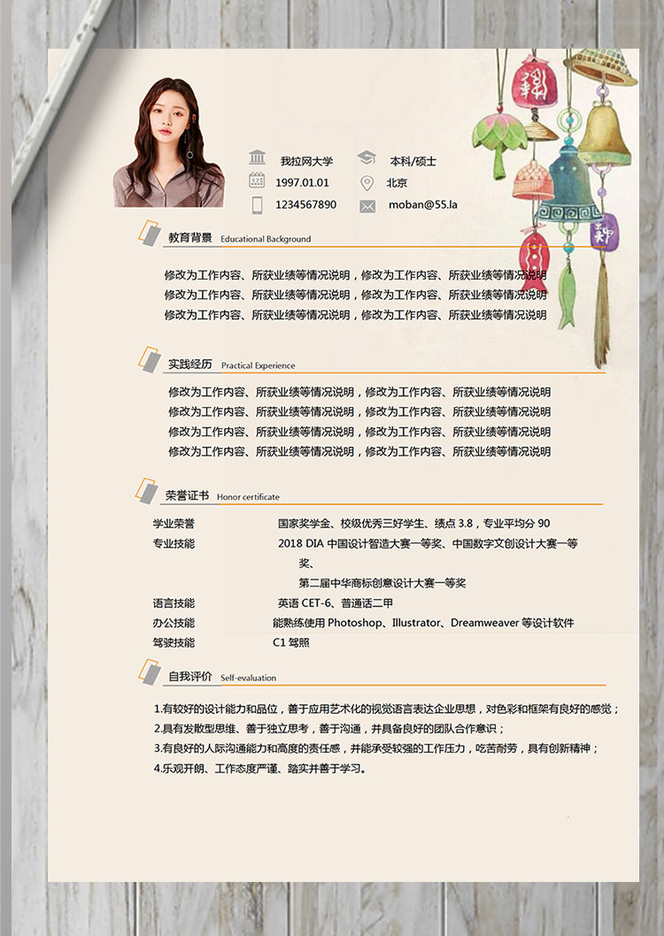淺色系個性風(fēng)導(dǎo)游個人簡歷模板-1