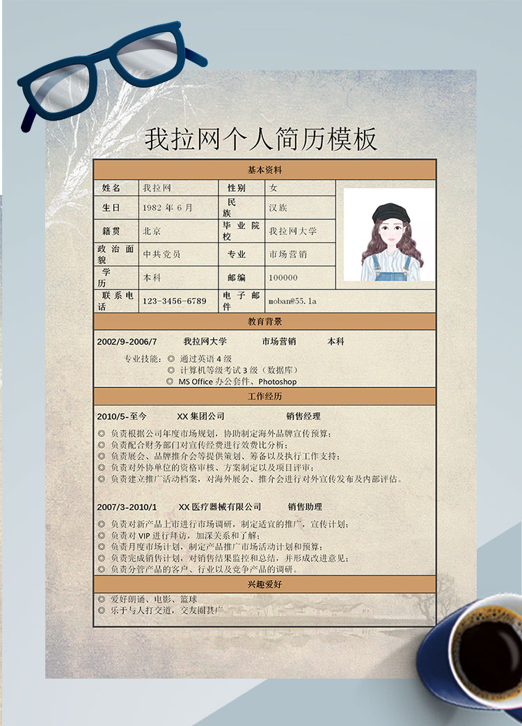 淺黃色系簡(jiǎn)約風(fēng)汽車銷售個(gè)人簡(jiǎn)歷模板