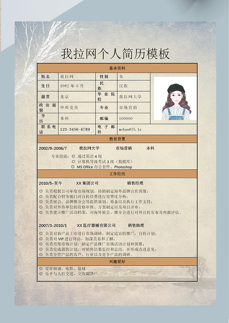 淺黃色系簡(jiǎn)約風(fēng)汽車銷售個(gè)人簡(jiǎn)歷模板-1