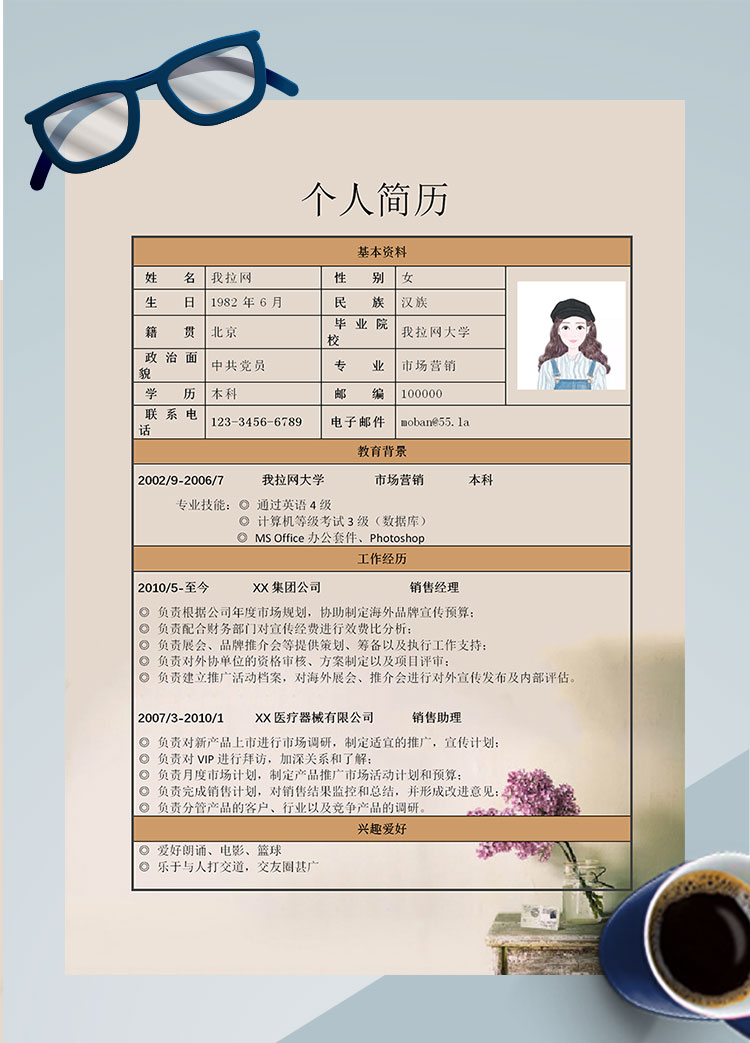 淺色系花卉風(fēng)汽車銷售個人簡歷模板