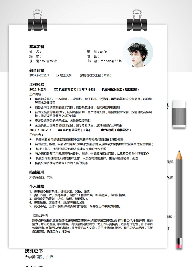 白色系簡潔風(fēng)機械客服簡歷模板