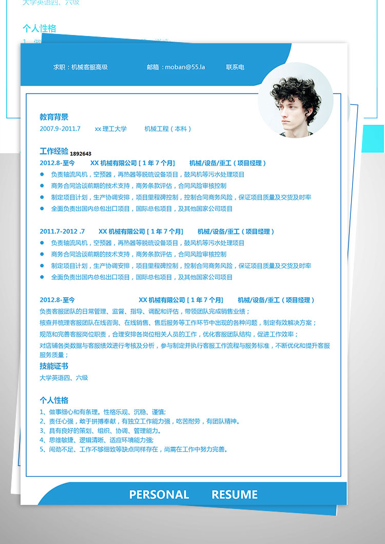 藍(lán)色系簡(jiǎn)約時(shí)尚機(jī)械客服高級(jí)簡(jiǎn)歷模板-1
