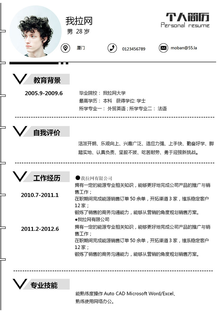 灰色系極簡風(fēng)石油能源簡歷模板-1