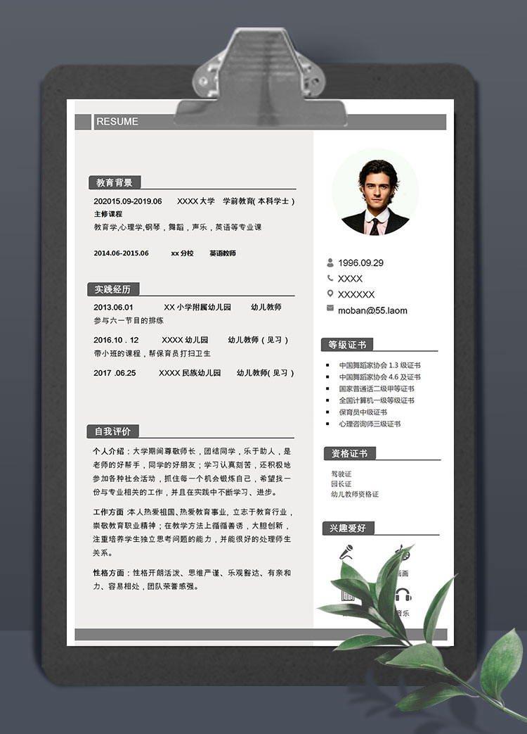 黑白灰極簡(jiǎn)商務(wù)風(fēng)英語教師簡(jiǎn)歷模板