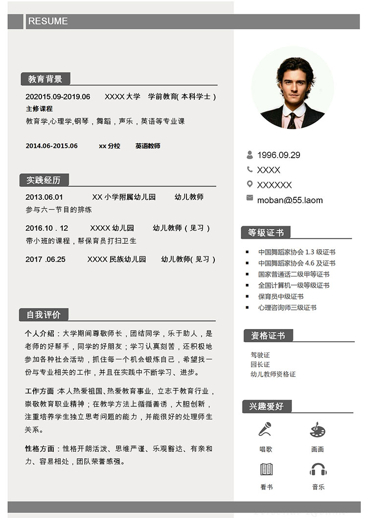 黑白灰極簡(jiǎn)商務(wù)風(fēng)英語教師簡(jiǎn)歷模板-1