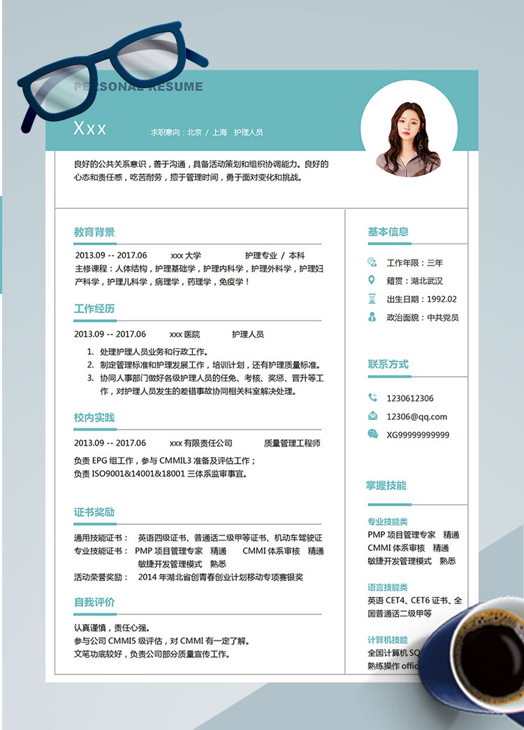 天藍(lán)色方框外殼護(hù)理學(xué)個(gè)人簡歷模板