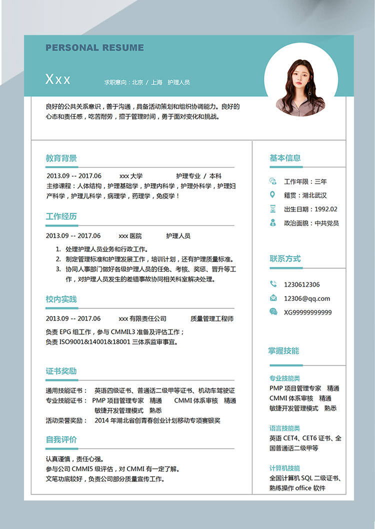 天藍(lán)色方框外殼護(hù)理學(xué)個(gè)人簡歷模板-1