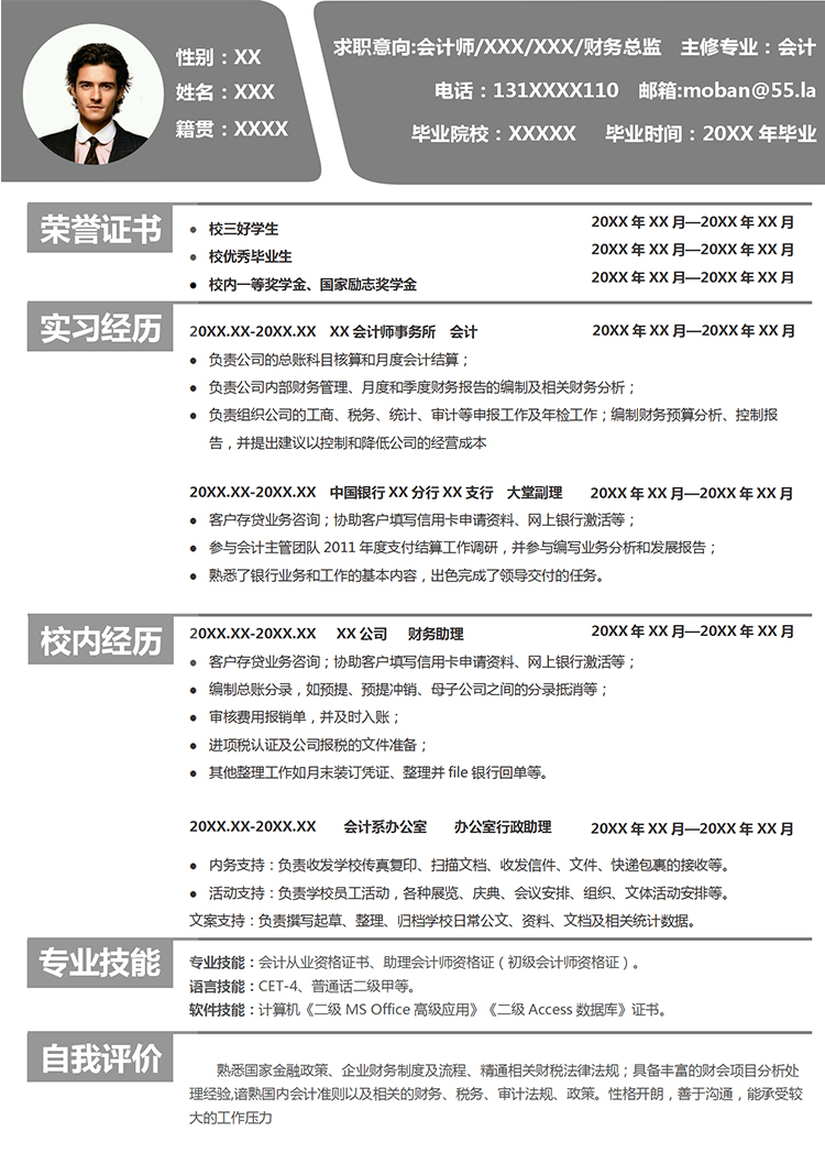 深灰色簡約商務(wù)風格財務(wù)總監(jiān)個人求職簡歷模板-1