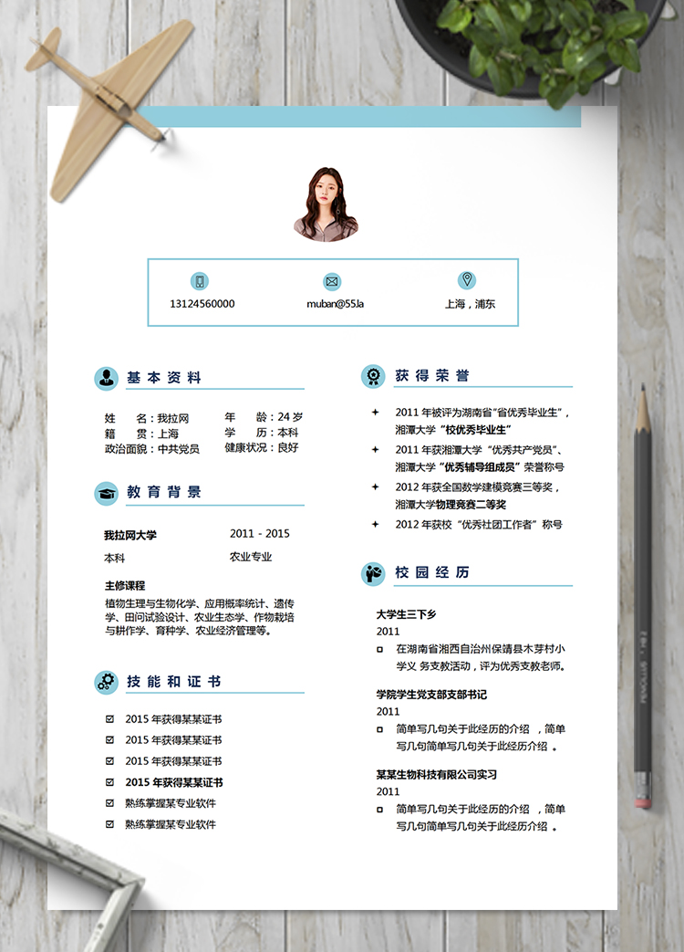 文藝清新簡(jiǎn)約風(fēng)格平面設(shè)計(jì)是簡(jiǎn)歷