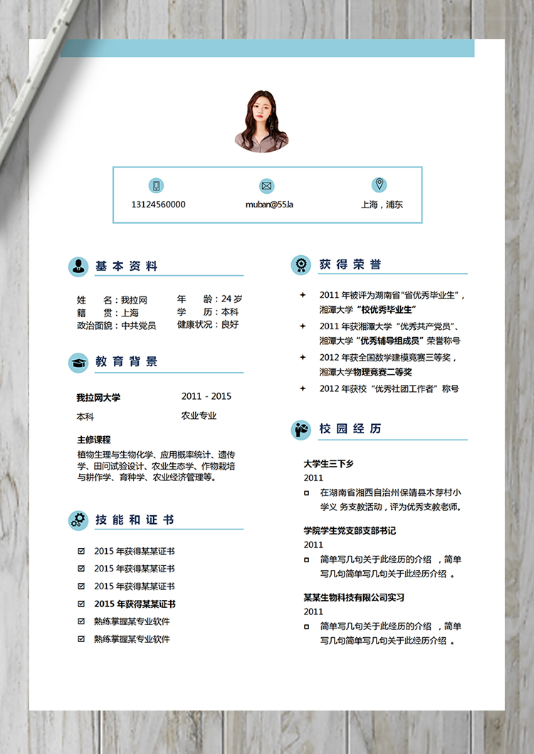 文藝清新簡(jiǎn)約風(fēng)格平面設(shè)計(jì)是簡(jiǎn)歷-1