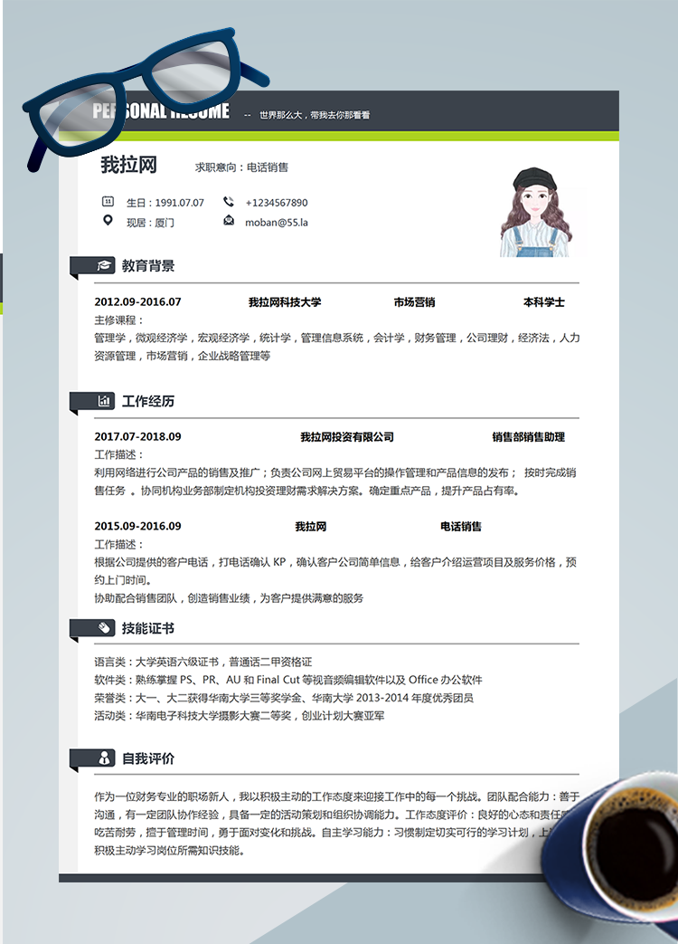 綠色系簡潔風電話銷售word簡歷模板
