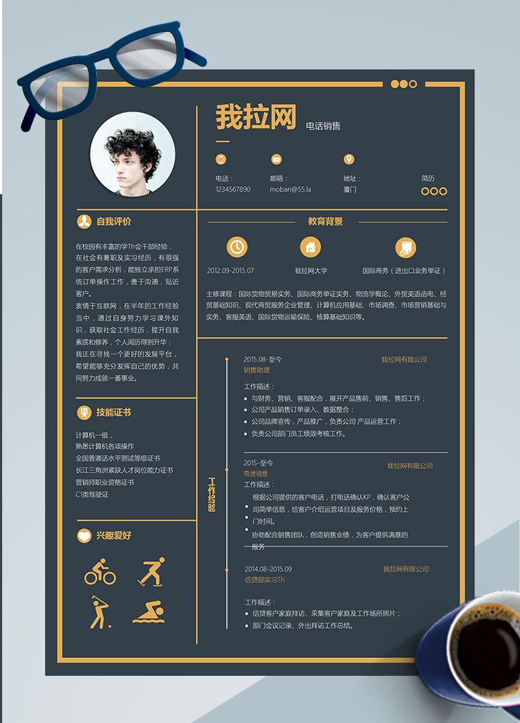 商務(wù)黃色電話銷售word簡(jiǎn)歷模板