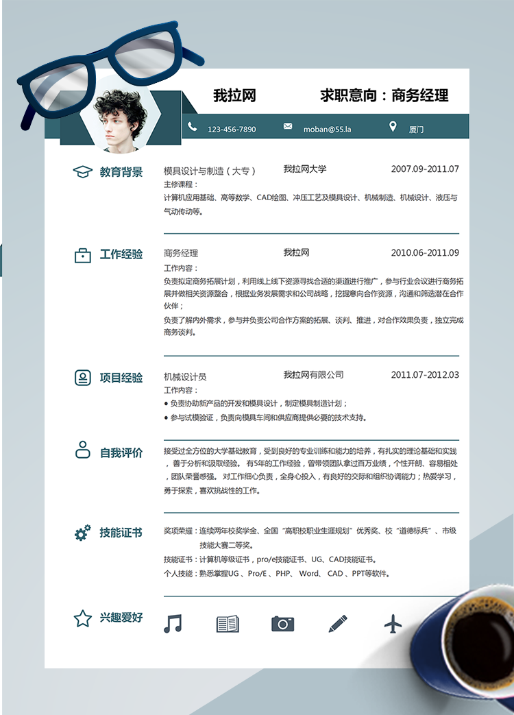 綠色簡(jiǎn)潔風(fēng)商務(wù)經(jīng)理word簡(jiǎn)歷模板