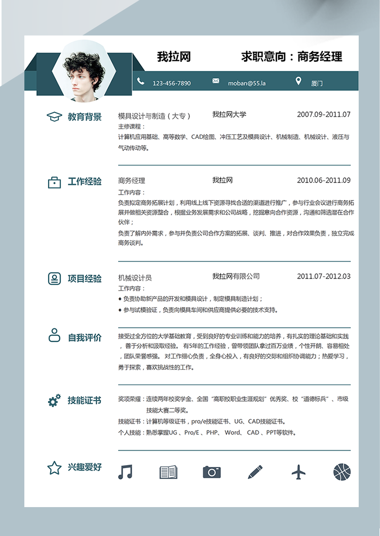 綠色簡(jiǎn)潔風(fēng)商務(wù)經(jīng)理word簡(jiǎn)歷模板-1