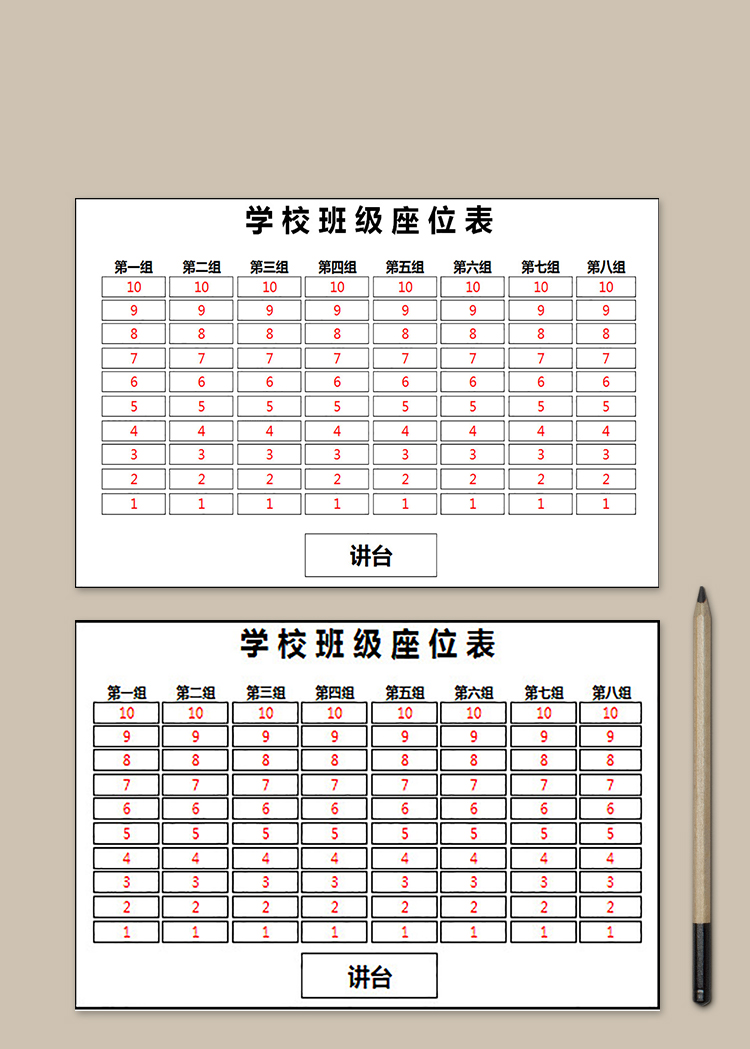黑色邊框大氣學(xué)校班級(jí)座位表