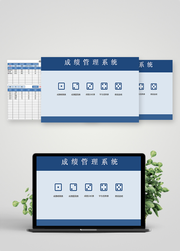 成績管理系統(tǒng)