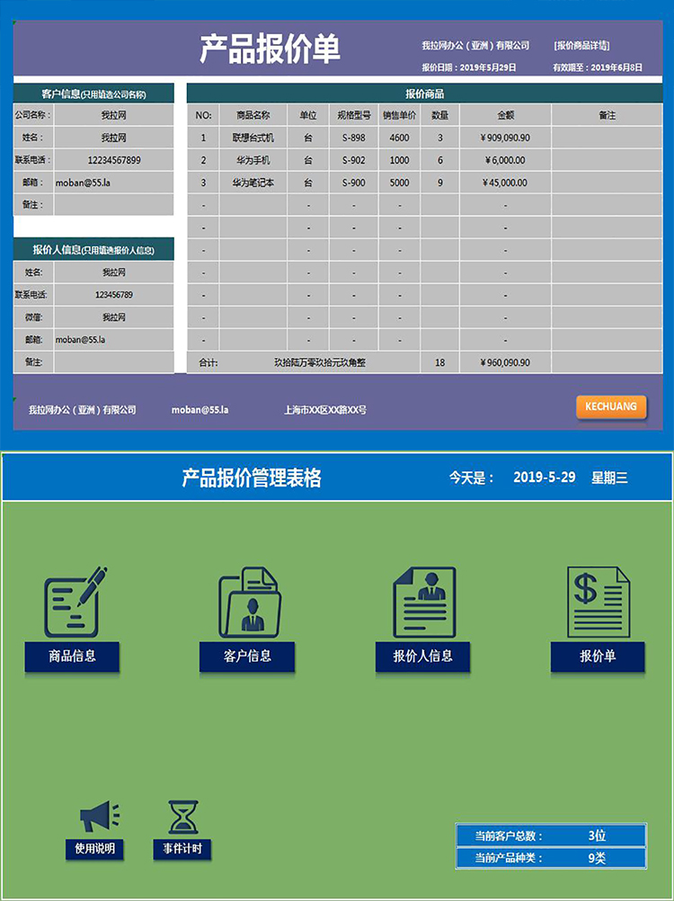產(chǎn)品報價管理系統(tǒng)-1
